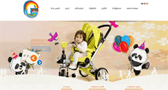 Desktop Screenshot of gtoys.ir